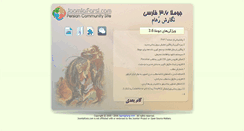 Desktop Screenshot of farshid.cloudsite.ir