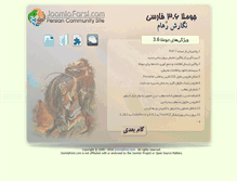 Tablet Screenshot of farshid.cloudsite.ir